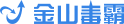 Logo名称